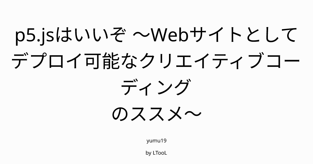 https://ltool.gachal.net OGP image